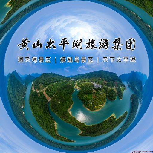江门720全景拍摄